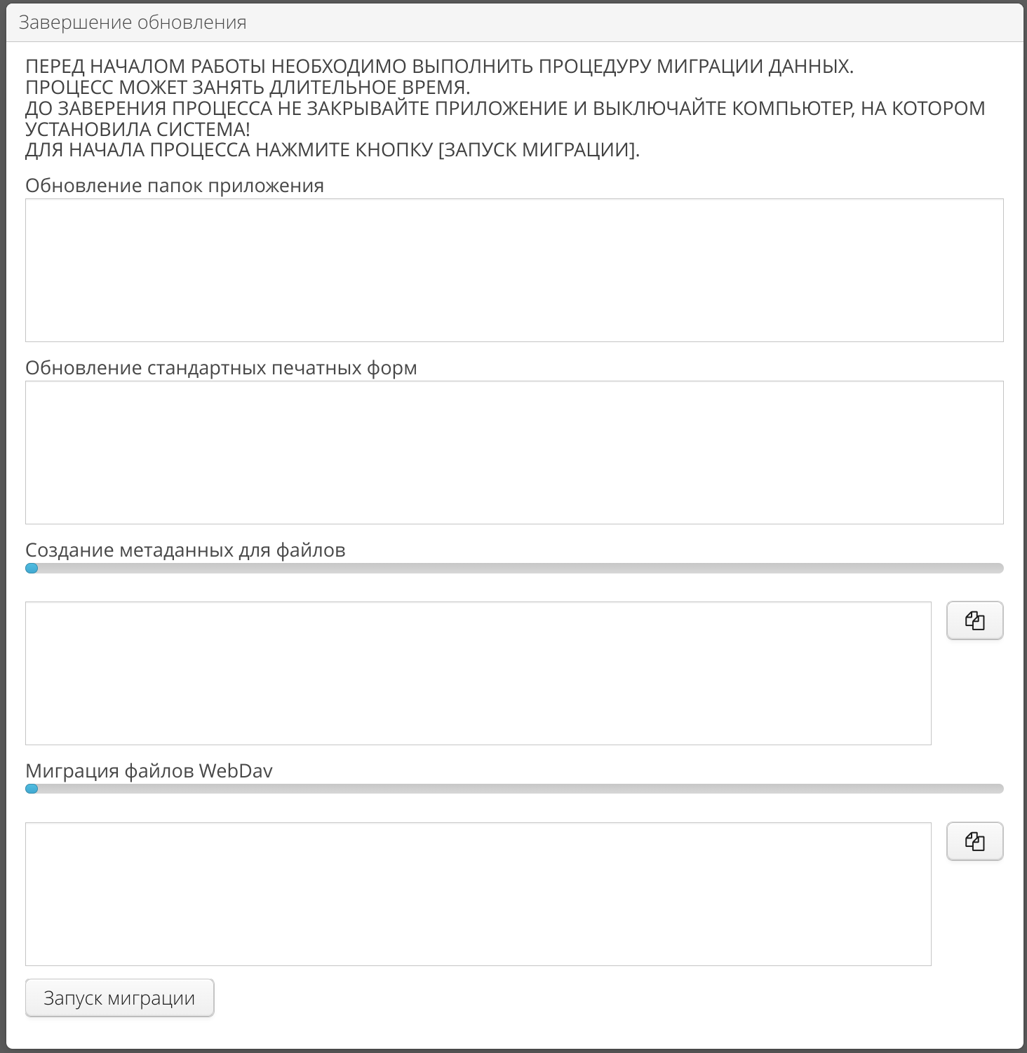 2024 07 12 17 39 10 upgrade finalization