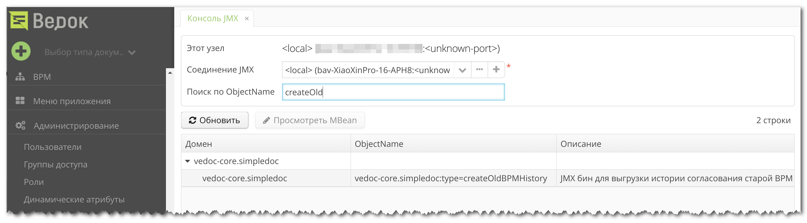 2024 07 15 11 46 10 upgdare to vedoc2 create old bpm history