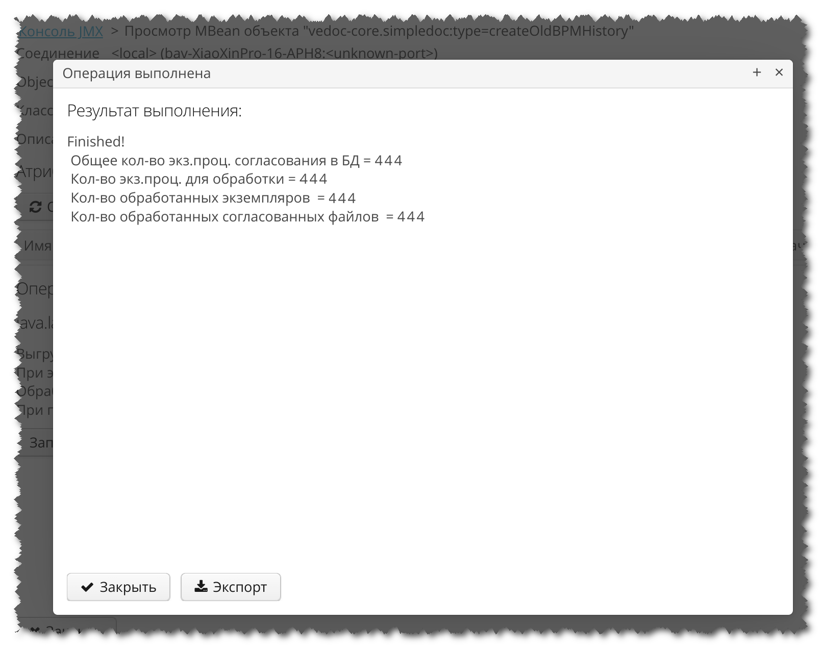 2024 07 15 11 46 11 upgdare to vedoc2 create old bpm history result