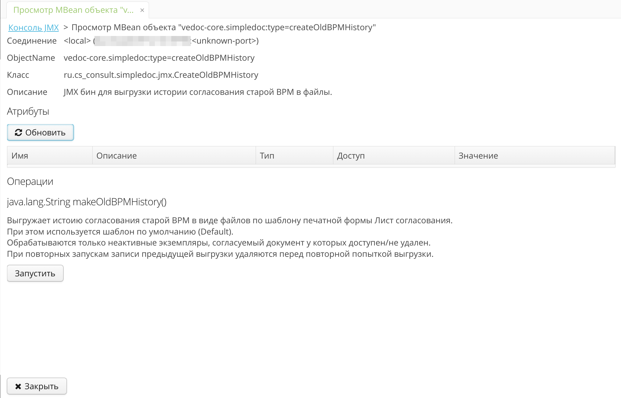 2024 07 15 11 46 12 upgdare to vedoc2 create old bpm history window