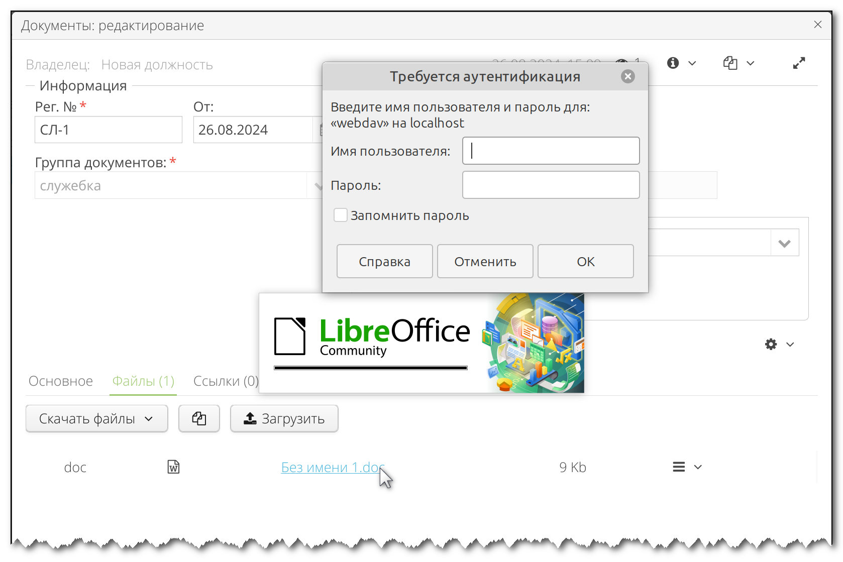 2024270812 vedoc web dav libre login