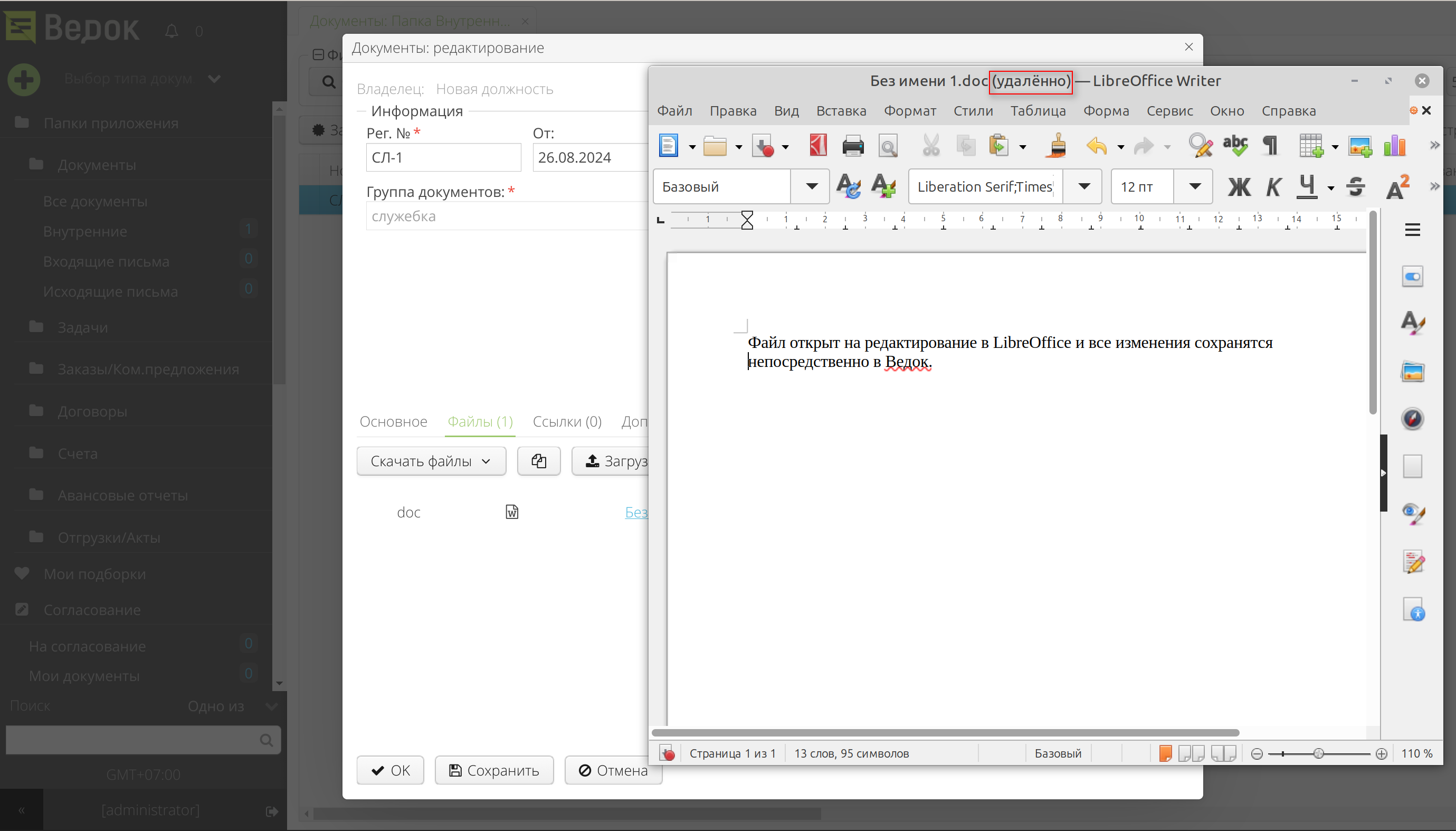 2024270814 vedoc web dav libre remote edit
