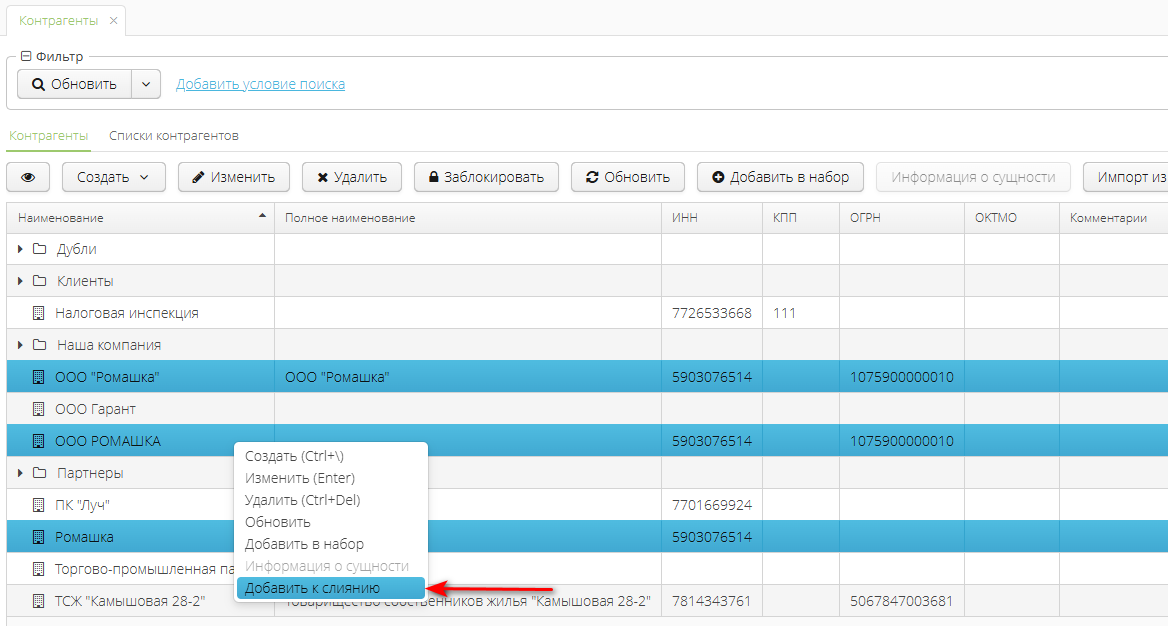 2025 04 18 15 35 vedoc user manual merge orgs image1