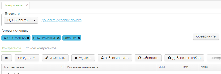 2025 04 18 15 35 vedoc user manual merge orgs image2