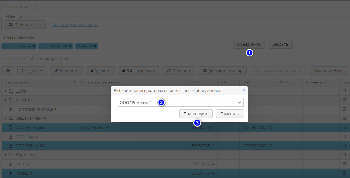 2025 04 18 15 35 vedoc user manual merge orgs image3