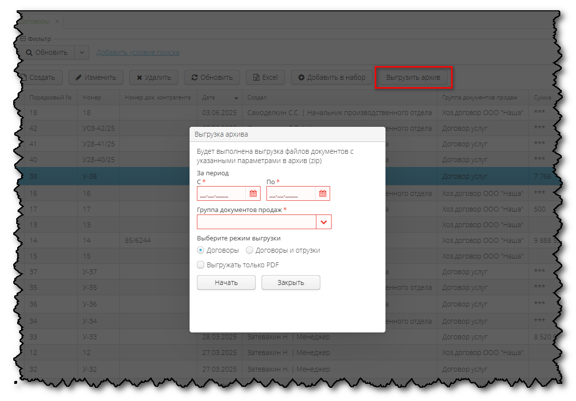 2025 06 06 vedoc contract zip param export screen