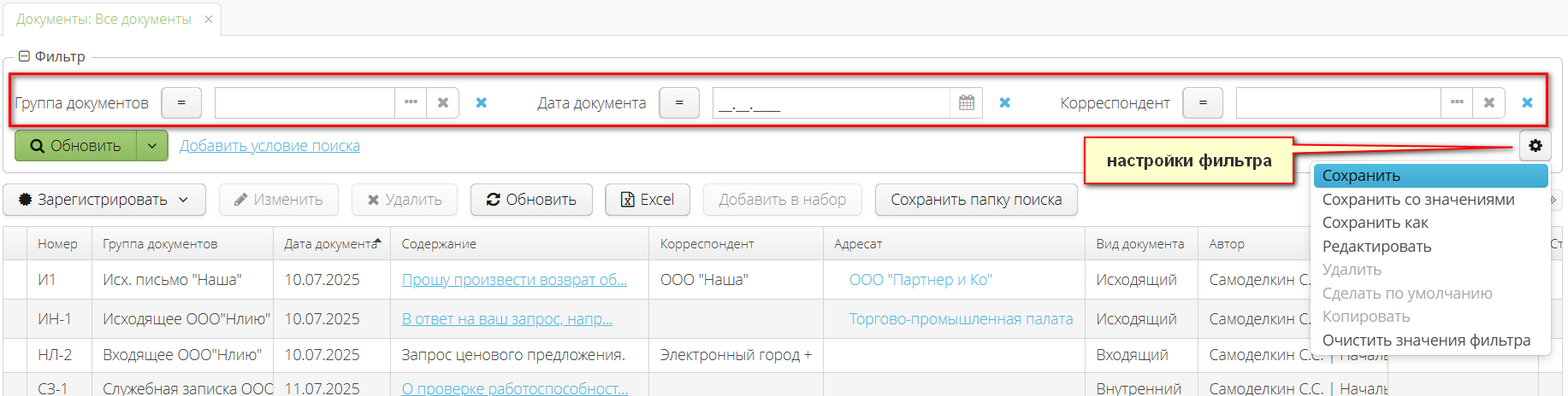 2025 07 30 23 20 vedoc user manual filter save popup