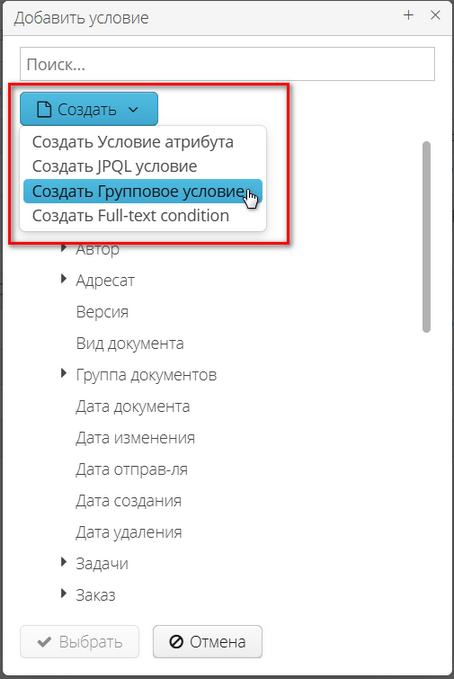 2025 07 31 21 27 vedoc user manual filter group conditions create