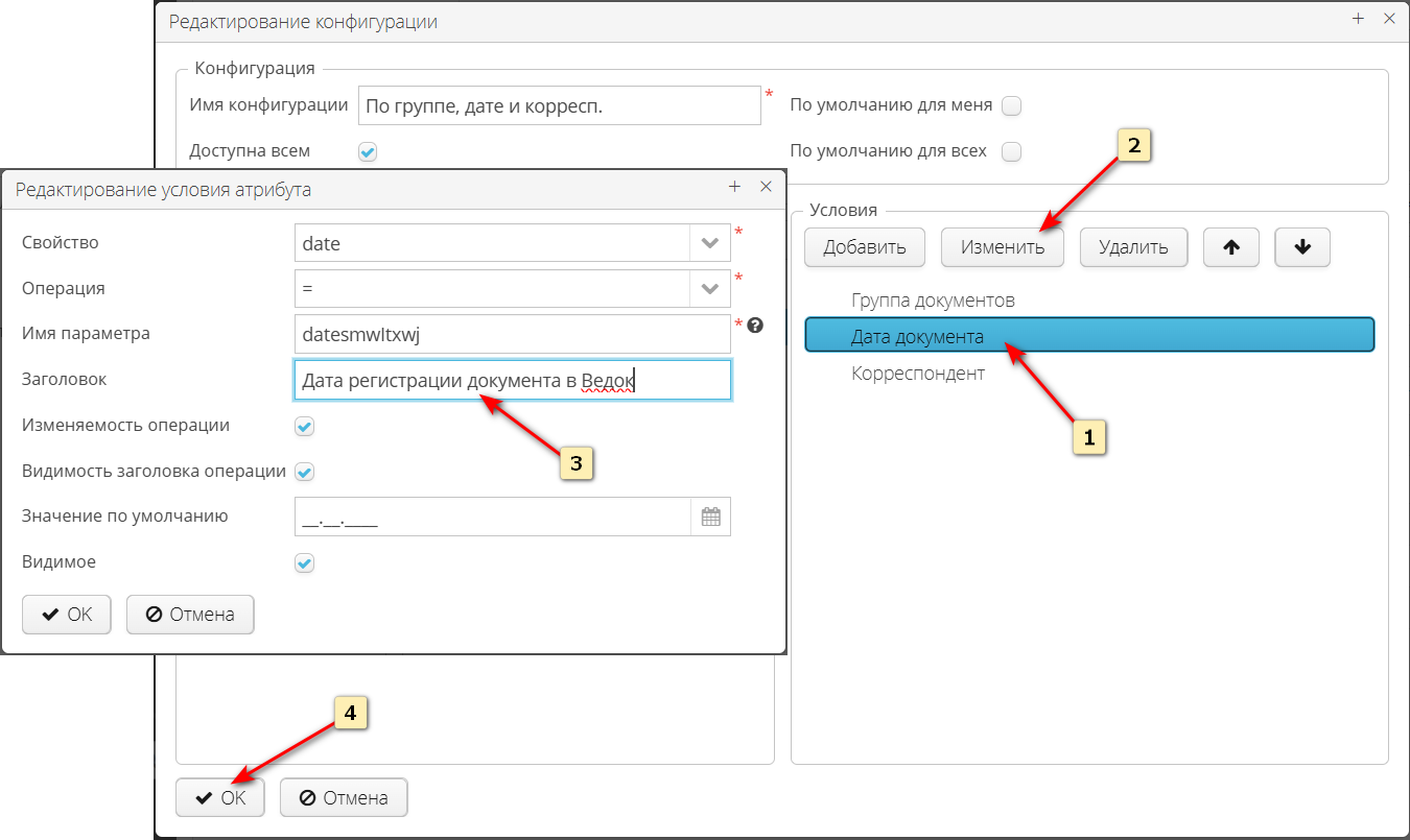 2025 08 01 22 47 vedoc user manual filter condition create by steps