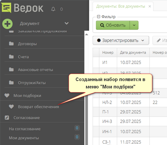 2025 08 05 19 55 vedoc user manual created set in menu