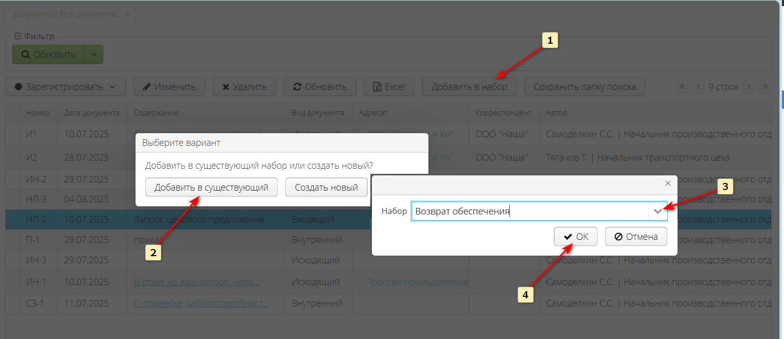 2025 08 05 20 04 vedoc user manual select for add to set