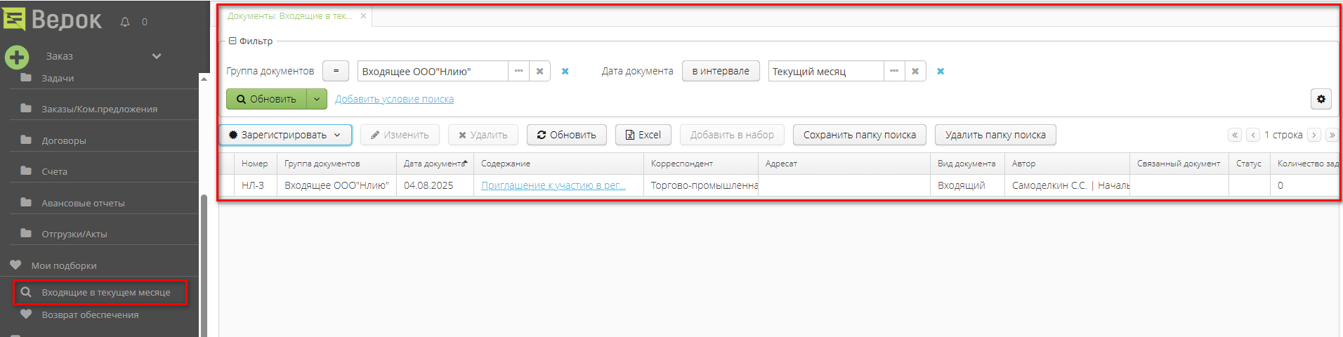 2025 08 05 21 05 vedoc user manual search folders create result