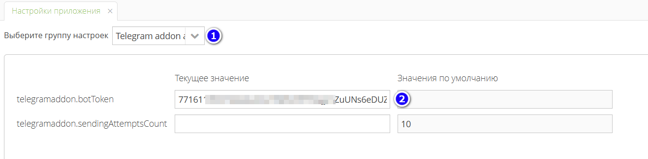 2026 01 27 17 02 vedoc telegram notify set bot token