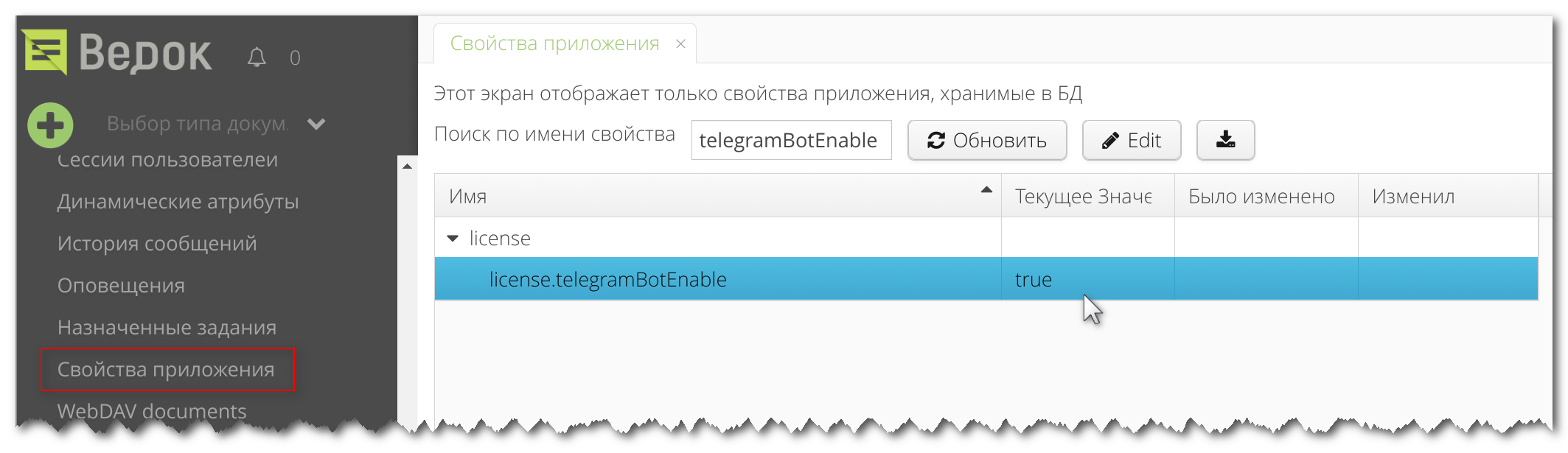 2408191646 vedoc telegram notify enable lic