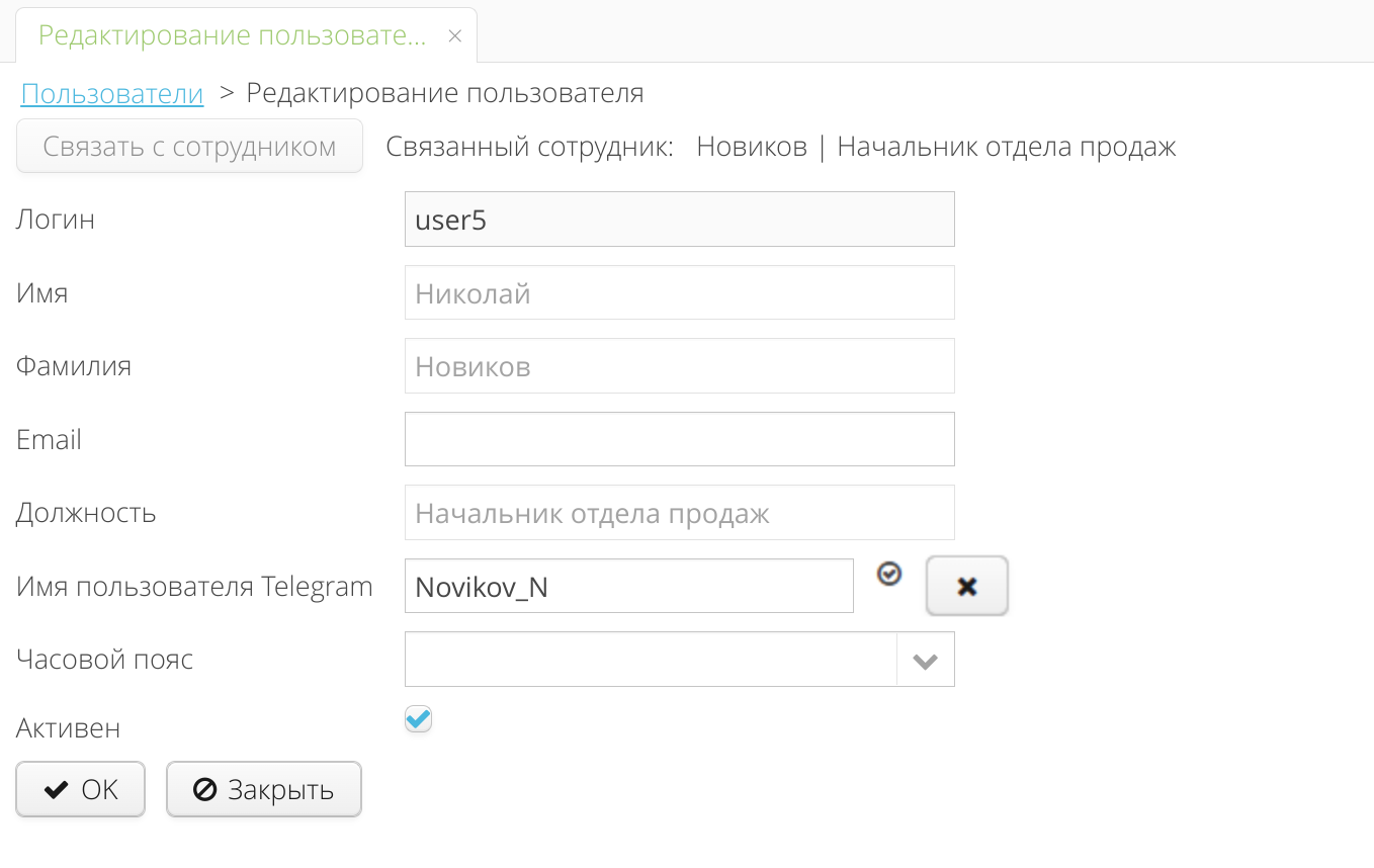 2408191649 vedoc telegram notify user link