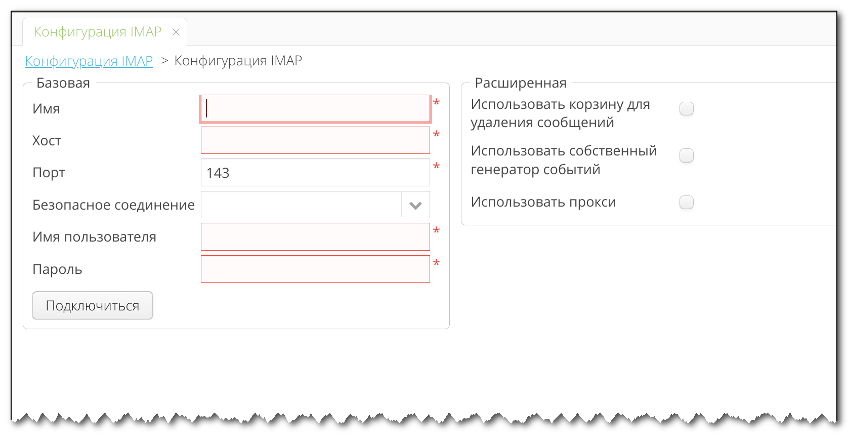 24081918223 vedoc email imap registeg mailbox