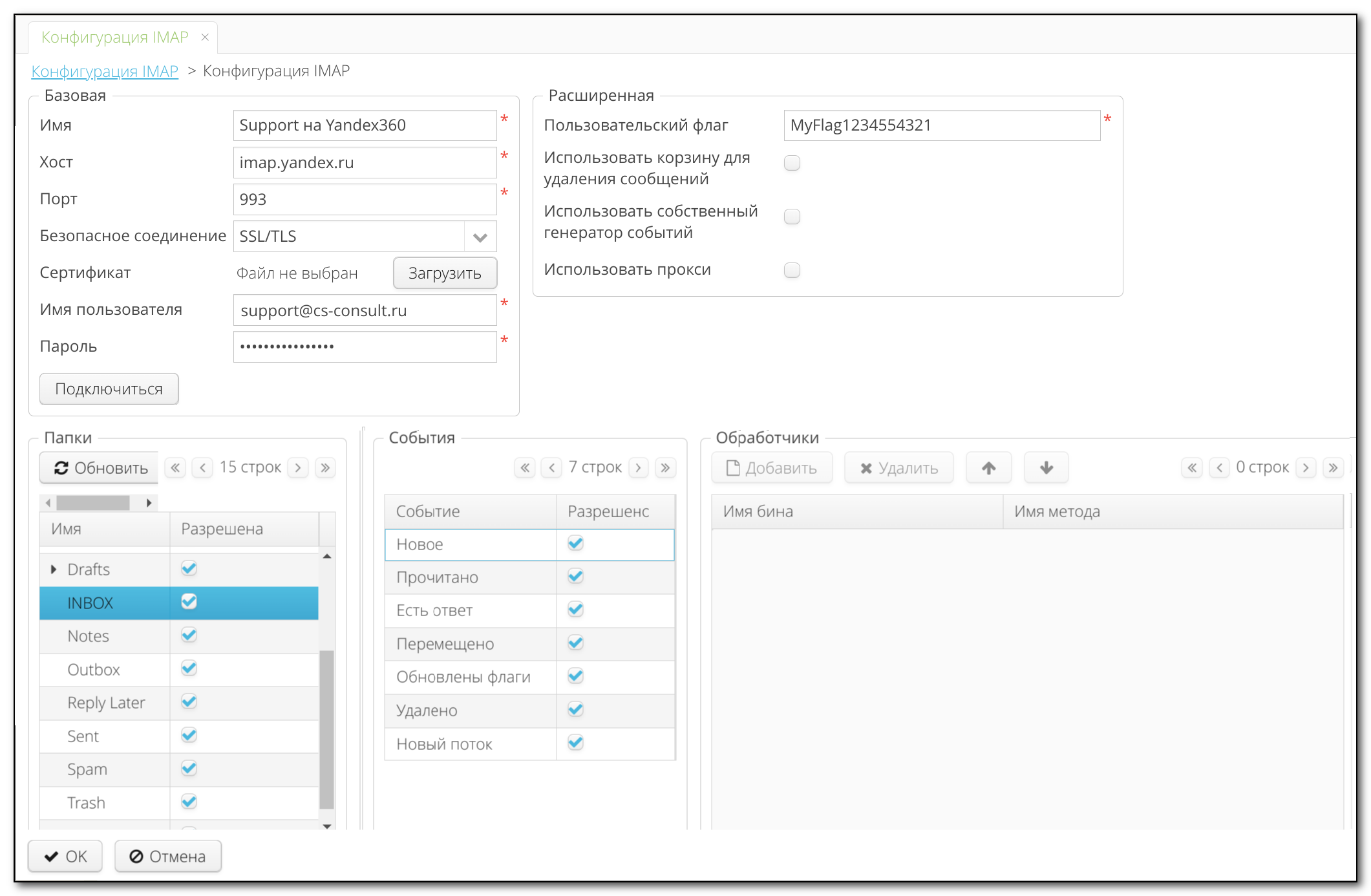 24081918224 vedoc email imap mailbox settings