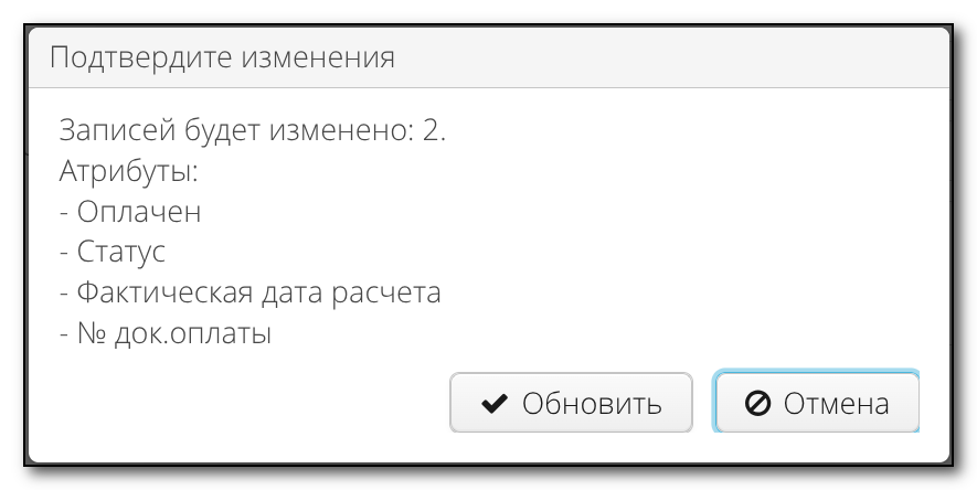Sales doc bulkedit mark paid result screen