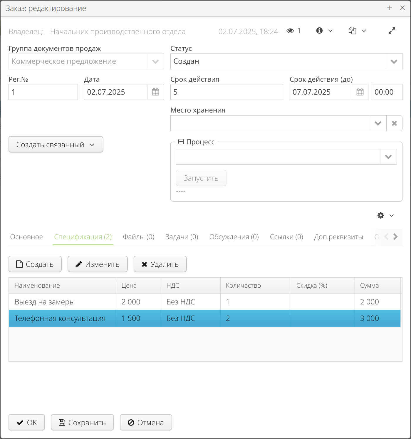 Sales doc cemmercial offer specification