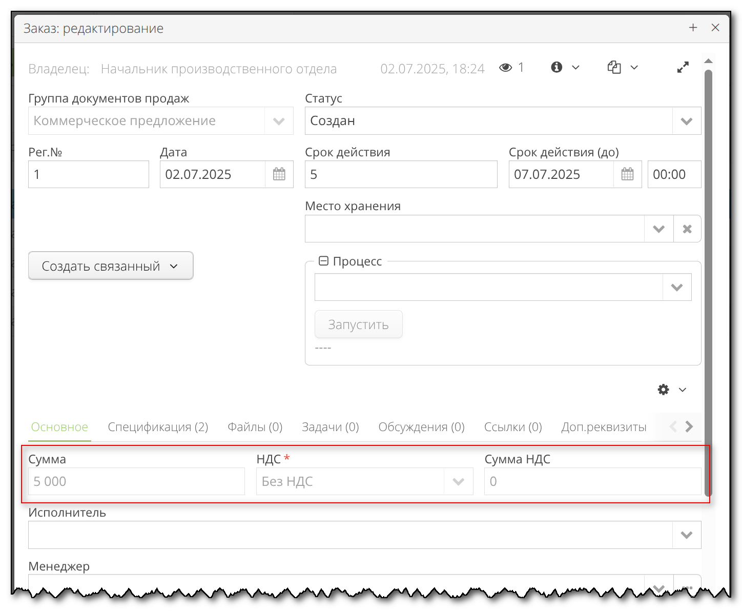 Sales doc commercial offer auto calc sum by spec