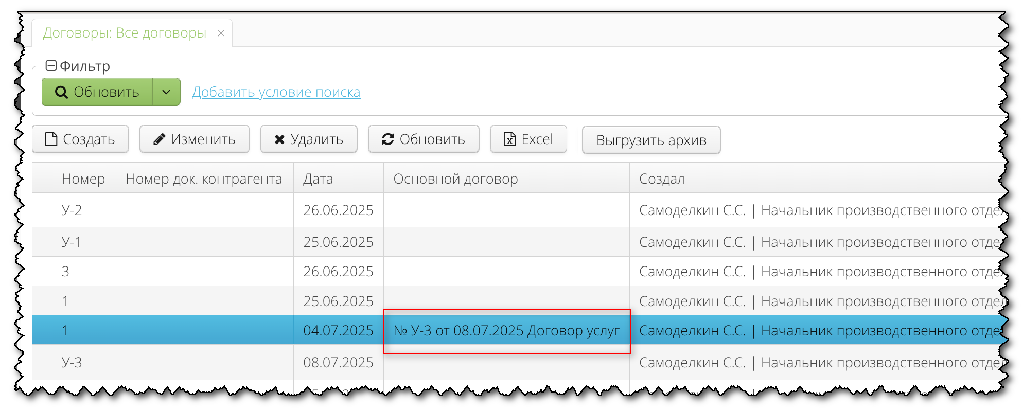 Sales doc contract browse diff add agreement line