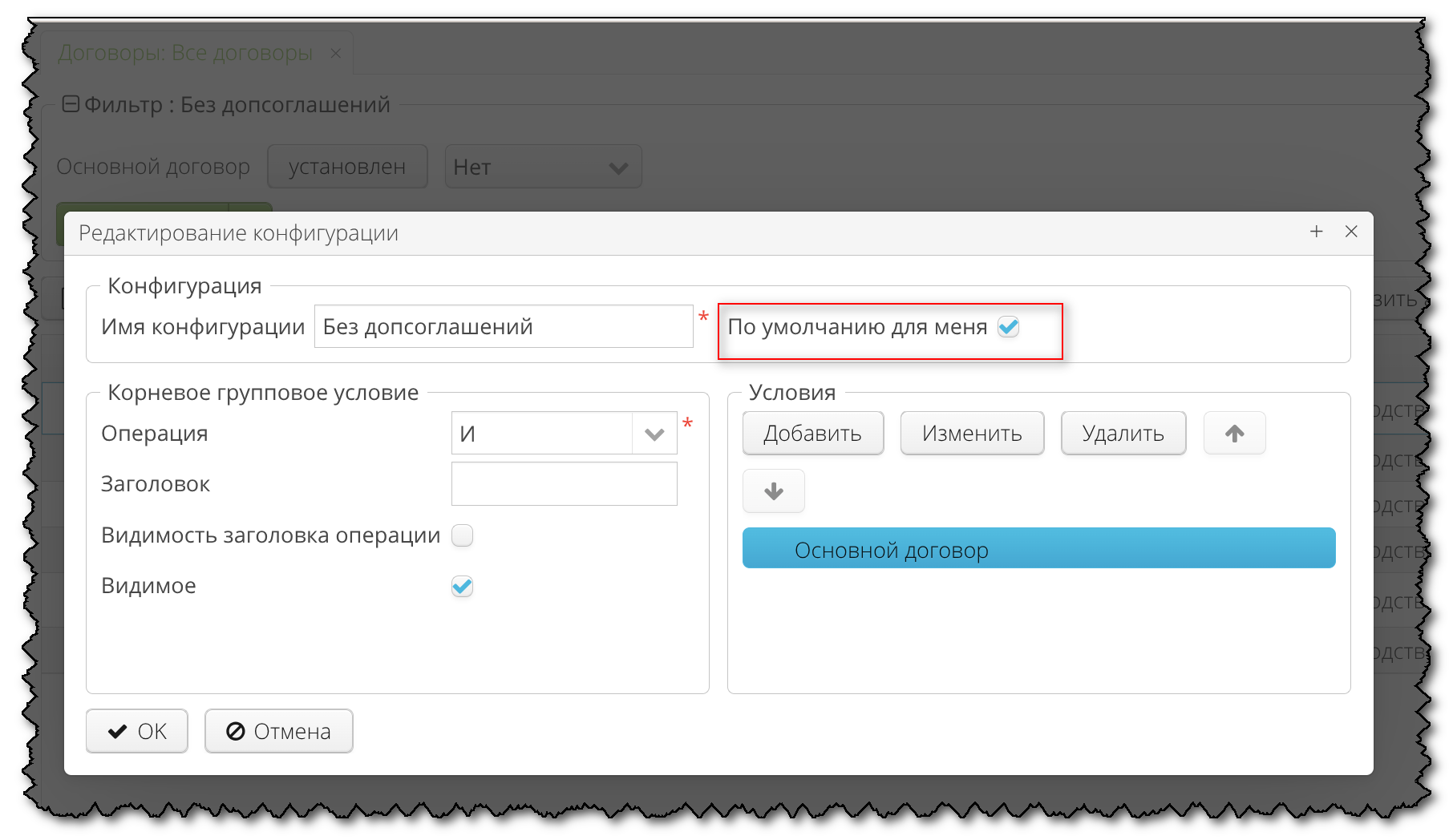 Sales doc contract filter by parent contract default for me