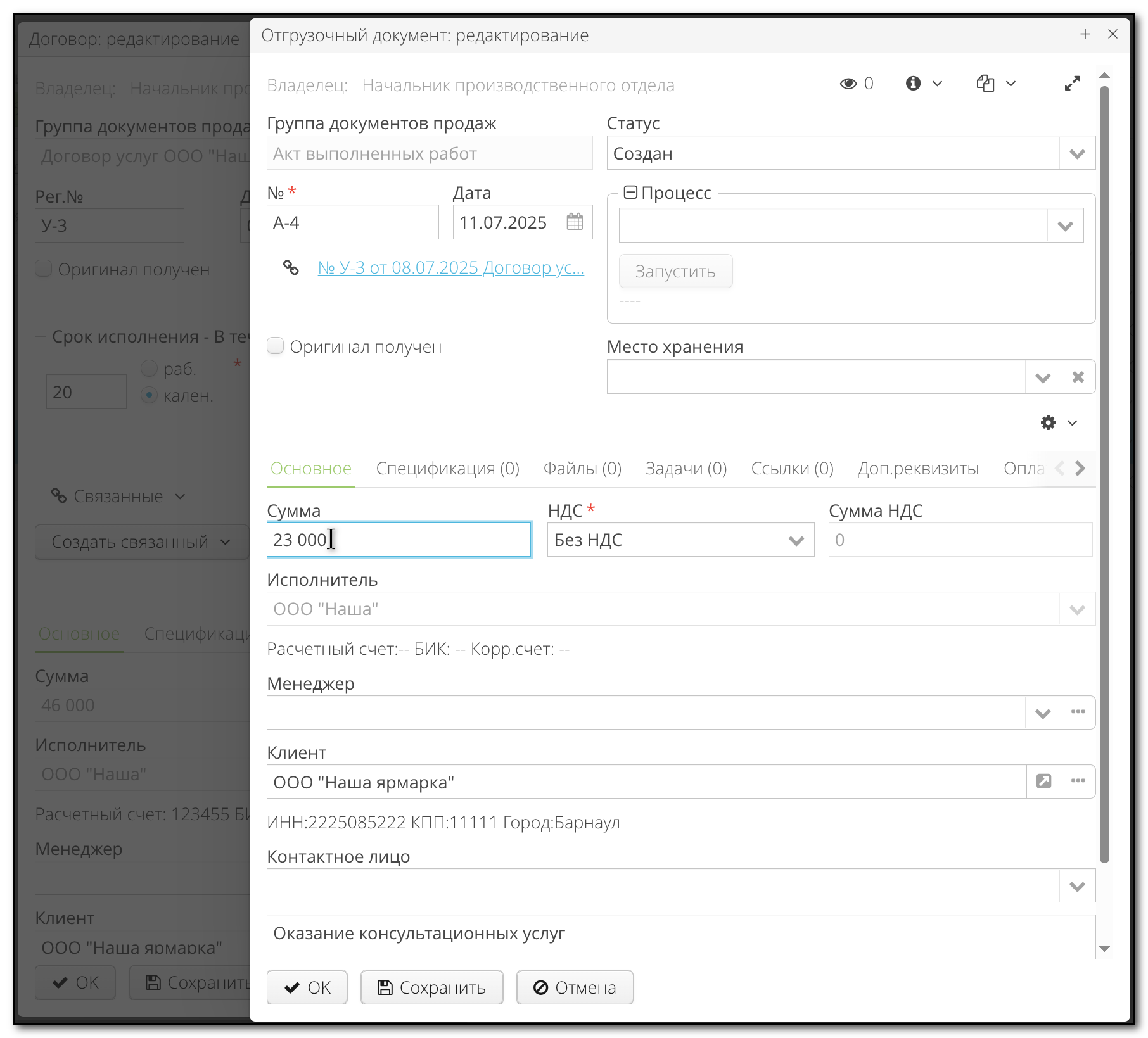 Sales doc create act 1801