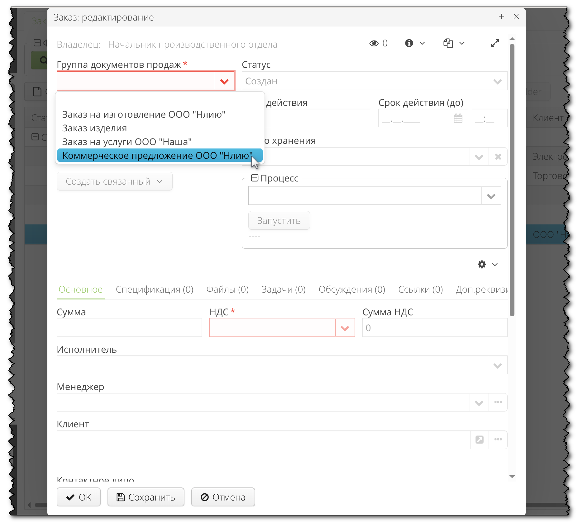 Sales doc create commercial offer