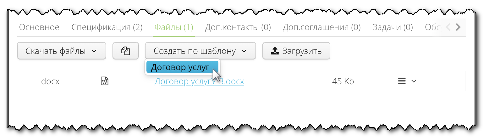 Sales doc create contract file by template