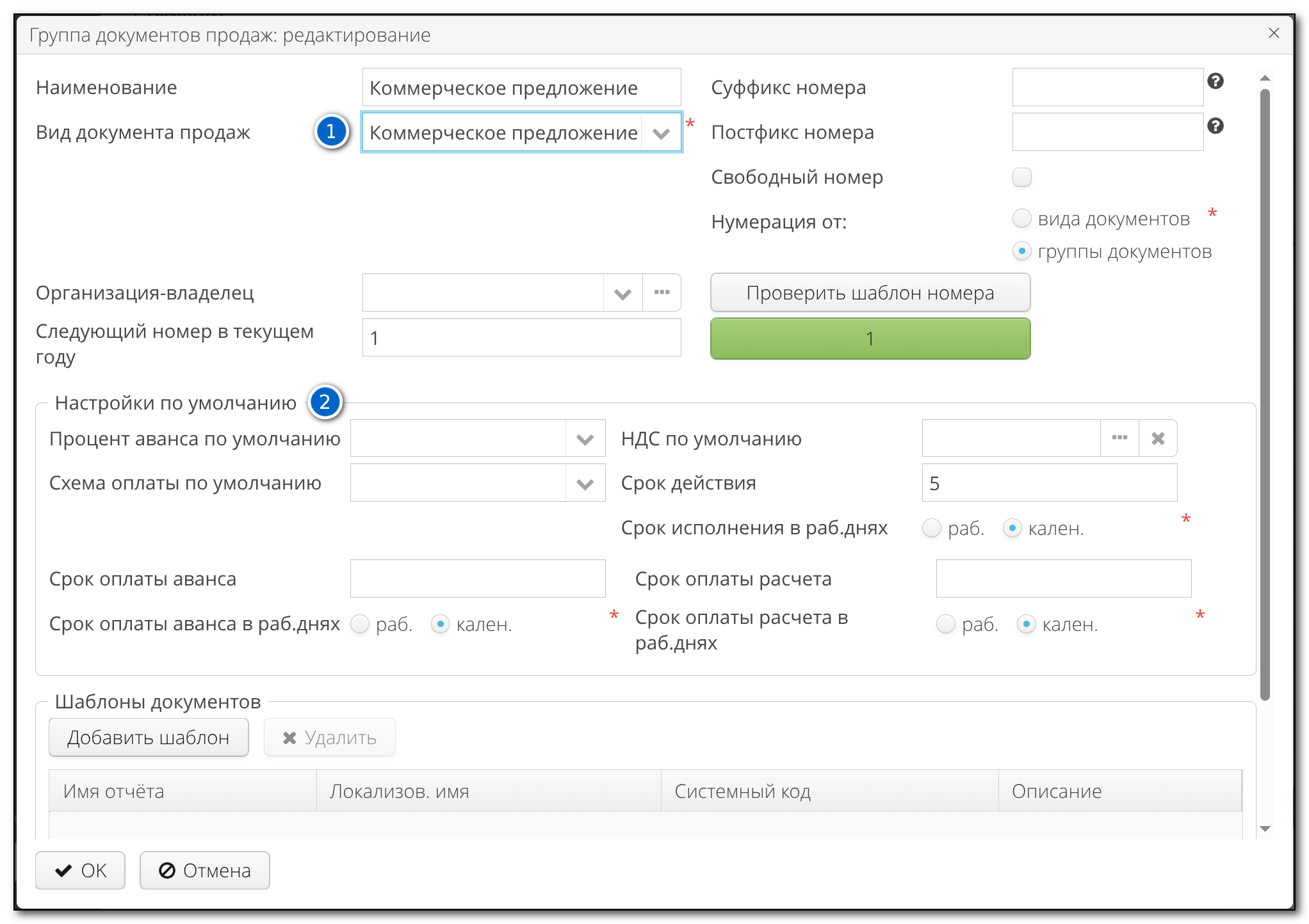 Sales doc create offer 134836