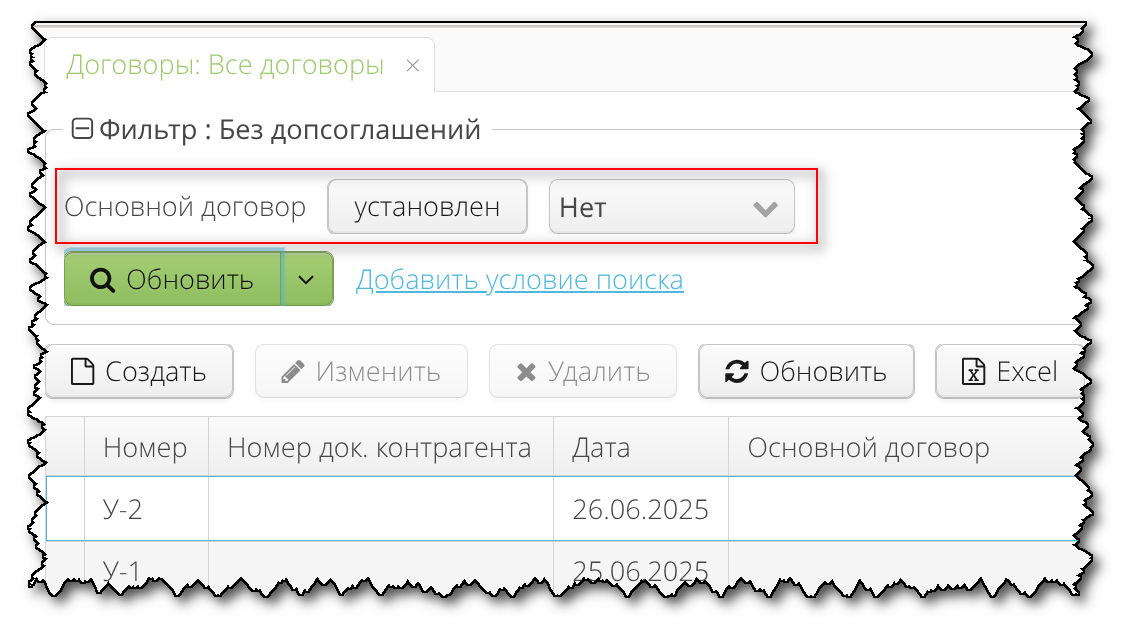 Sales doc filter contract w oadd agreement