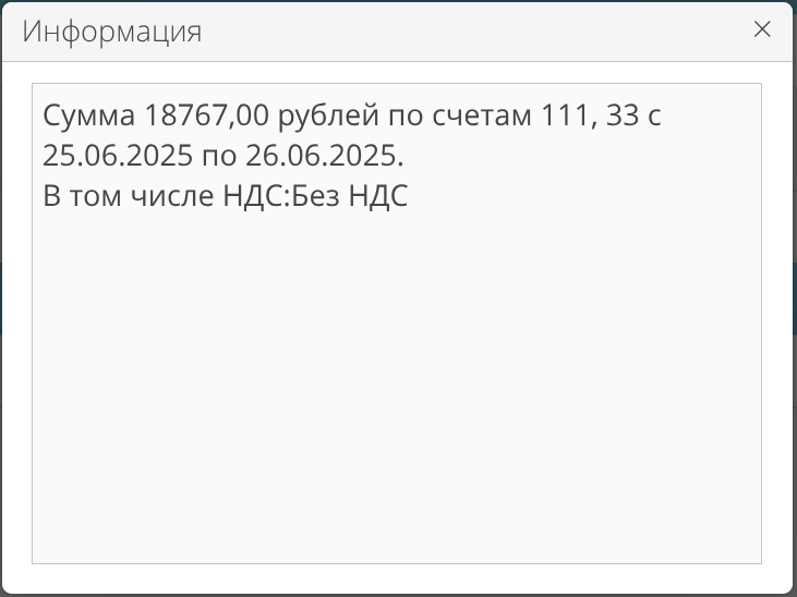 Sales doc info payment sum