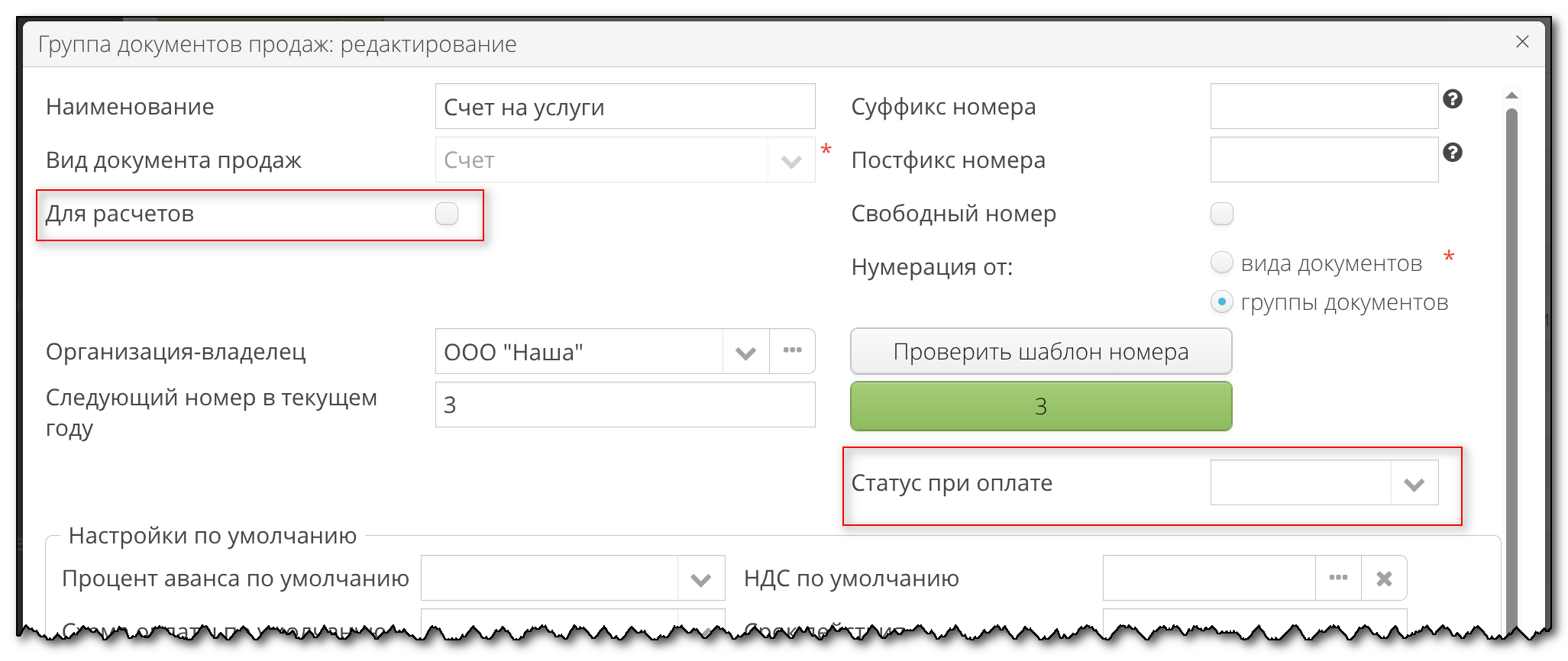 Sales doc invoice doc group specific settings
