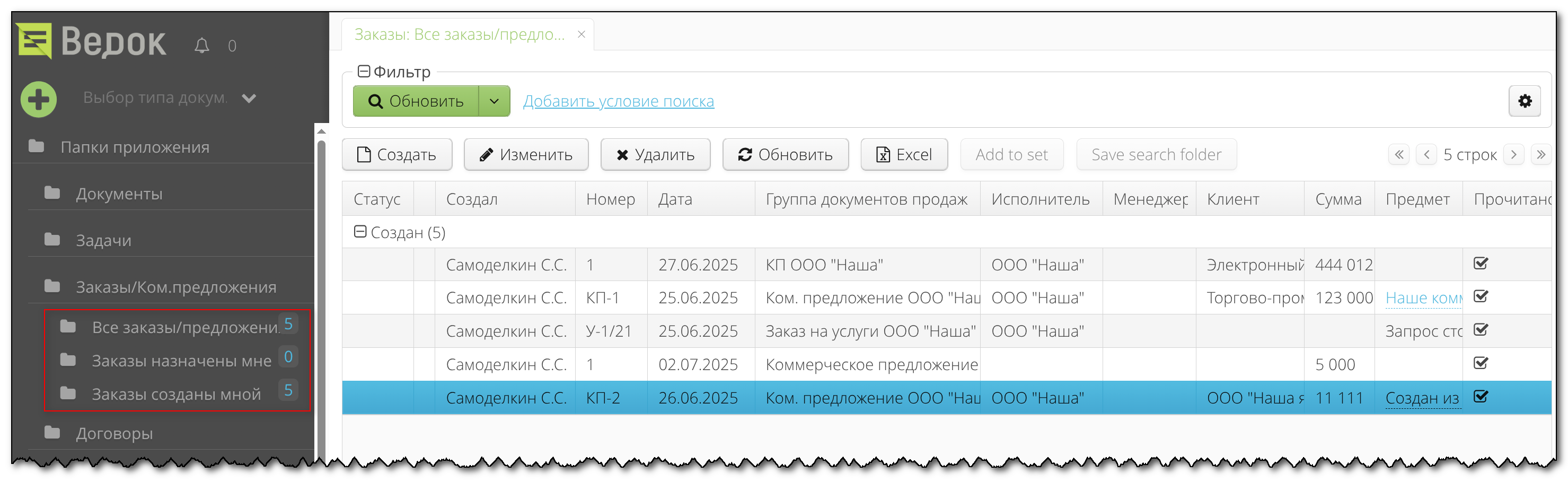 Sales doc orders offers folders