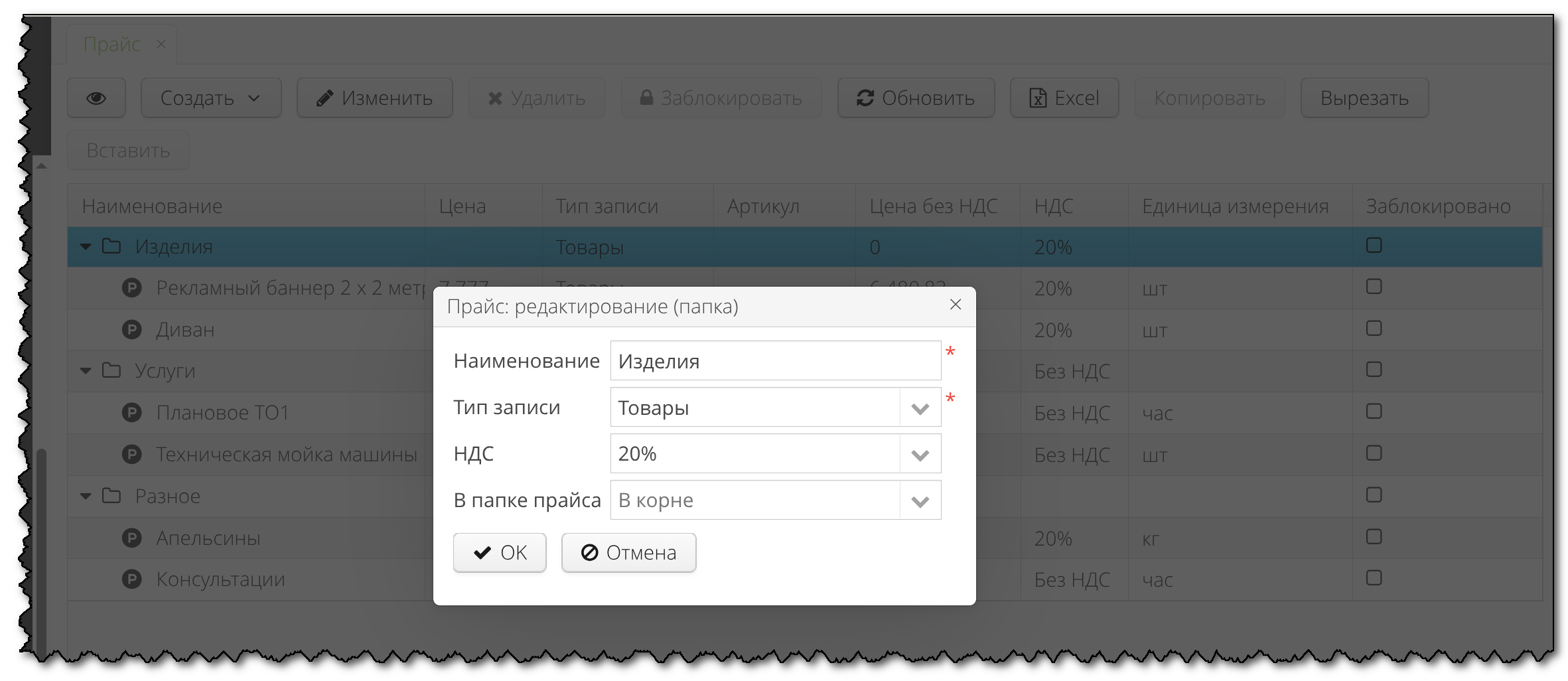 Sales doc price create price line in root