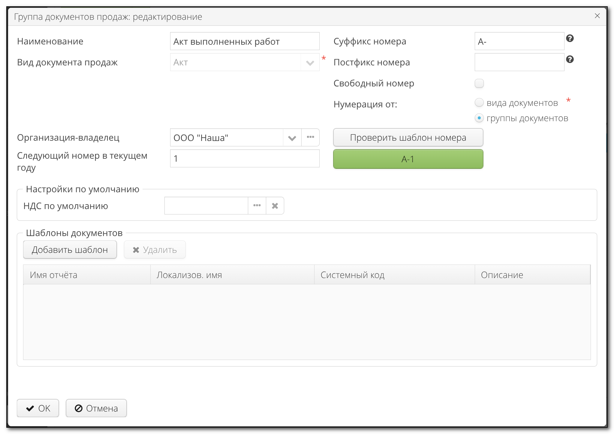 Sales doc sales doc group settings shipment act