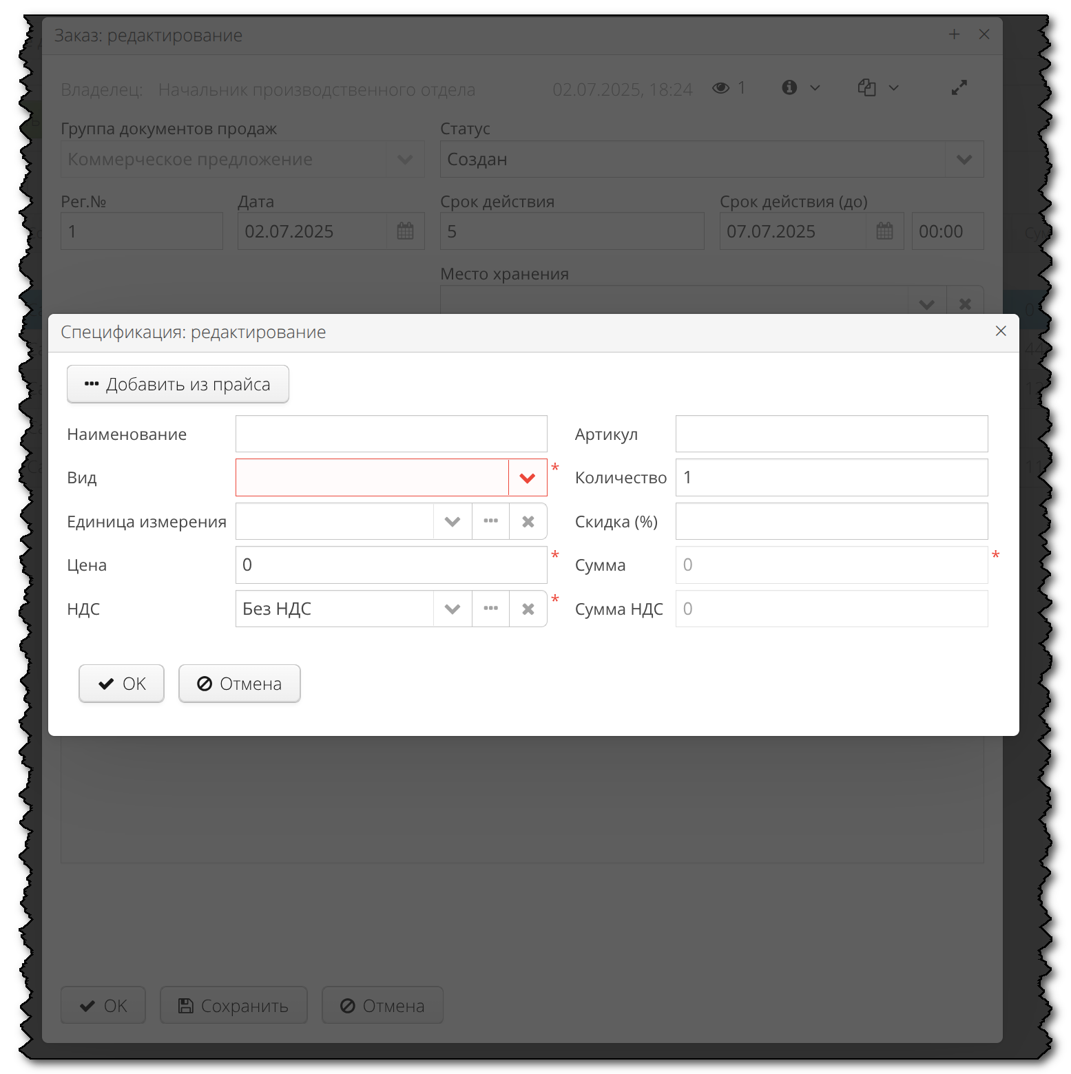 Sales doc spacification add line