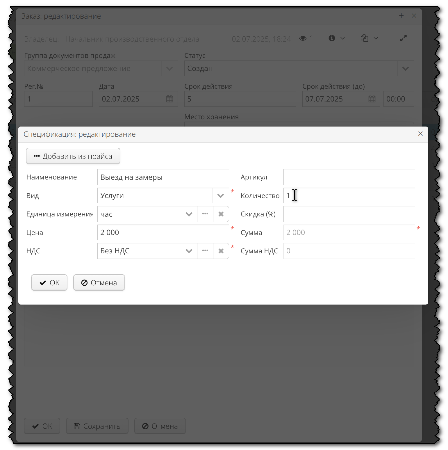 Sales doc specification add line manual
