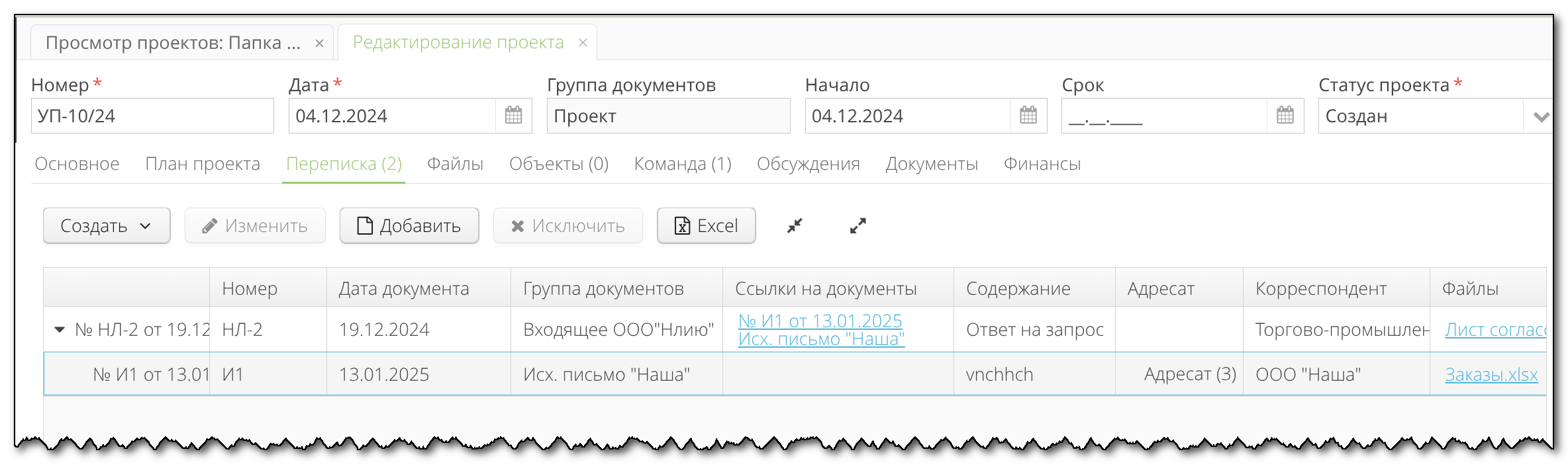 V2002 133448 pm letters tree