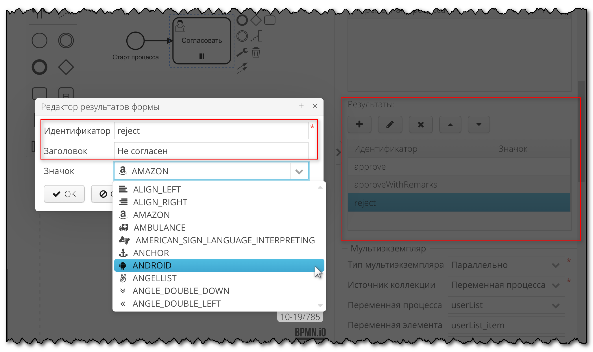 Vedoc bpm modeler image15