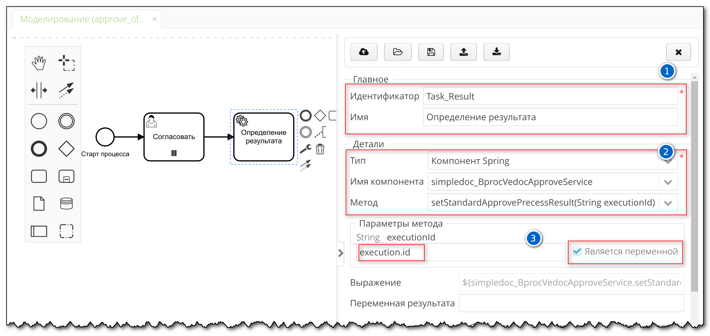 Vedoc bpm modeler image20