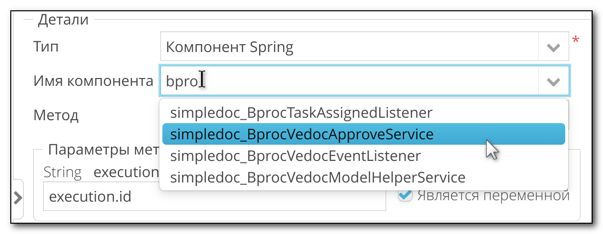 Vedoc bpm modeler image21