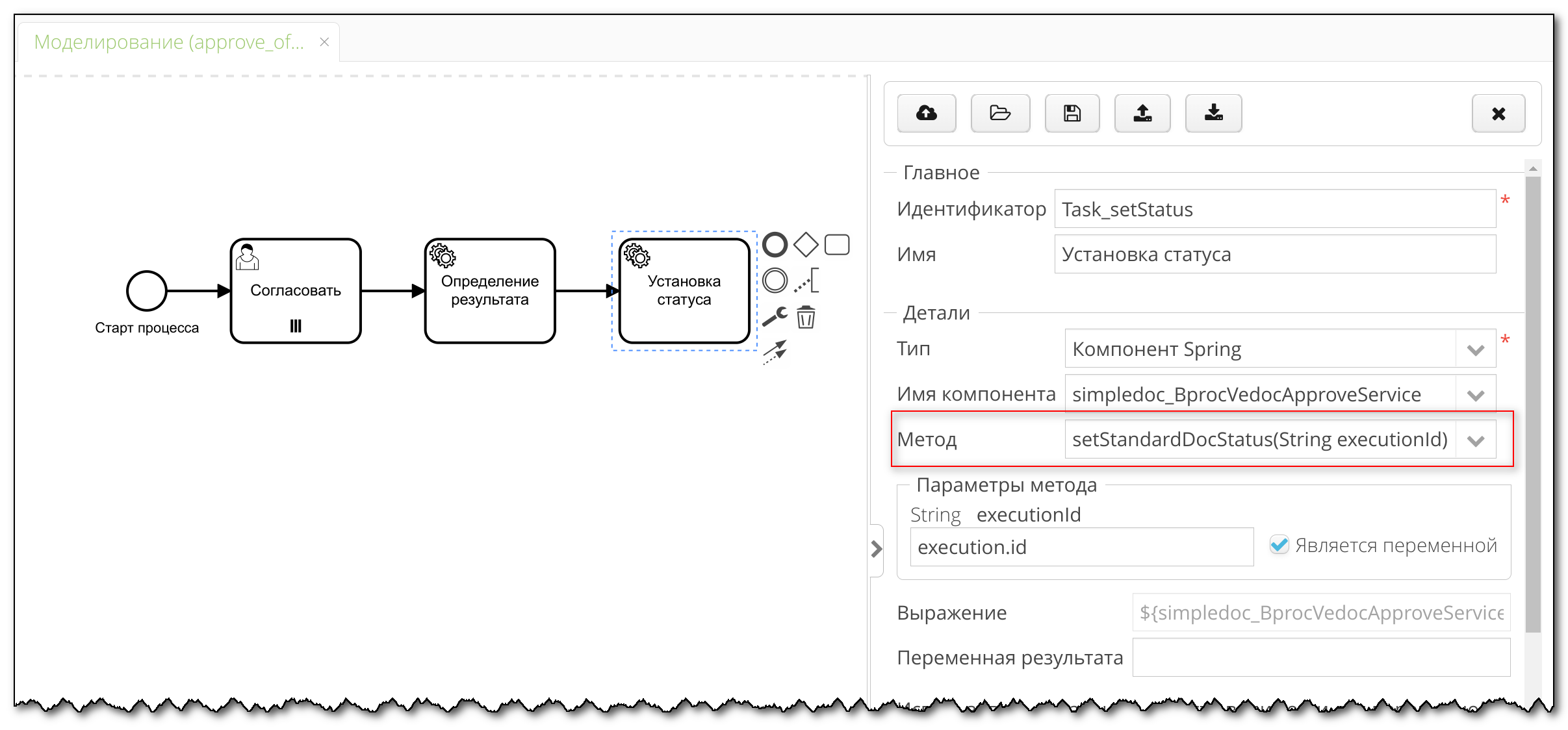 Vedoc bpm modeler image22