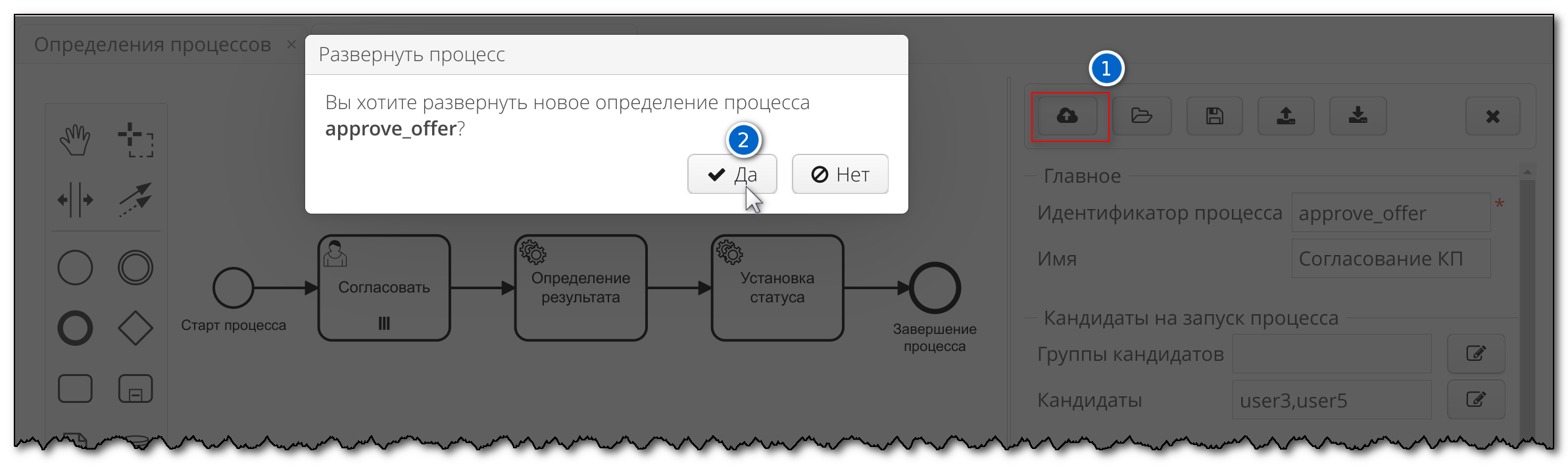 Vedoc bpm modeler image26