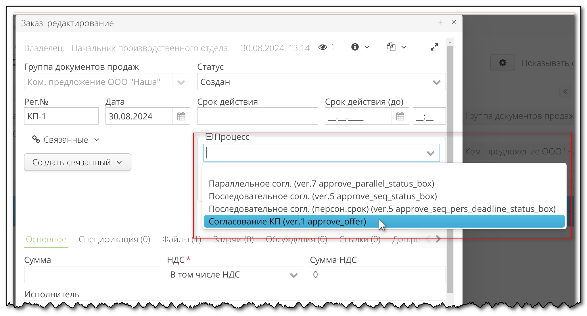 Vedoc bpm modeler image27