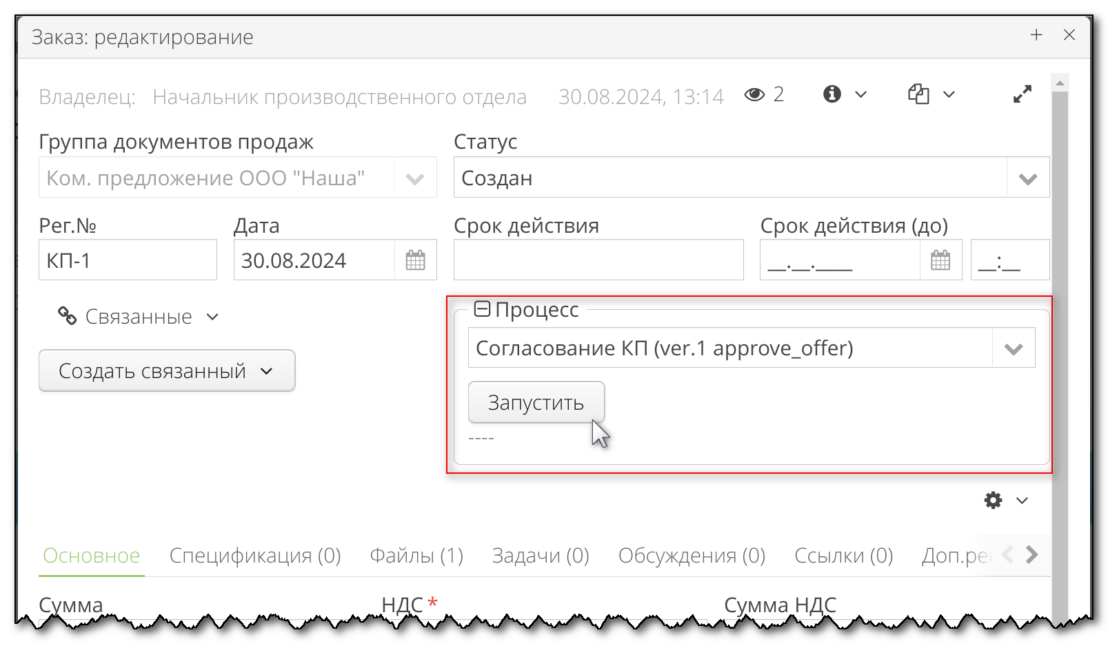 Vedoc bpm modeler image28