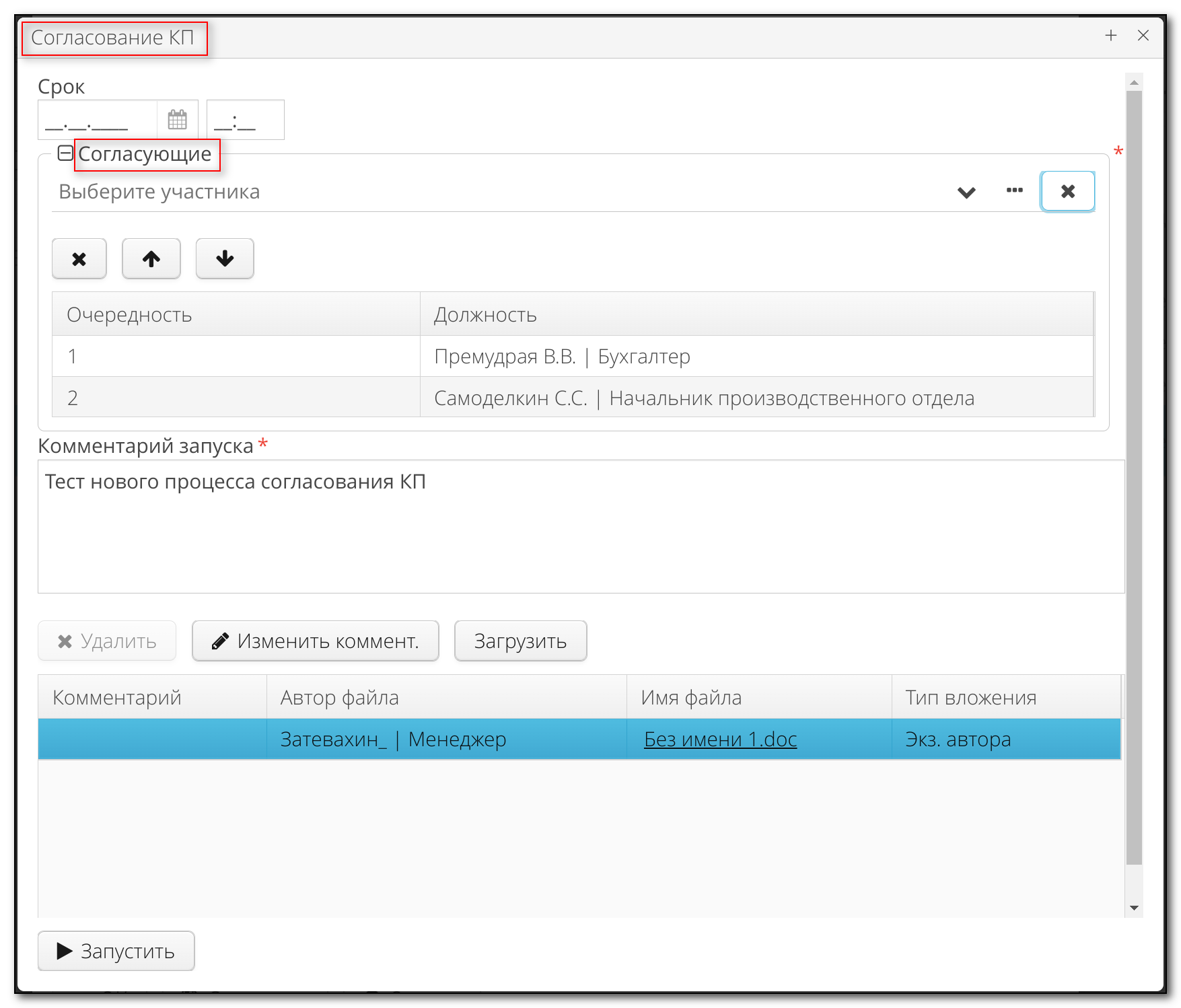 Vedoc bpm modeler image29
