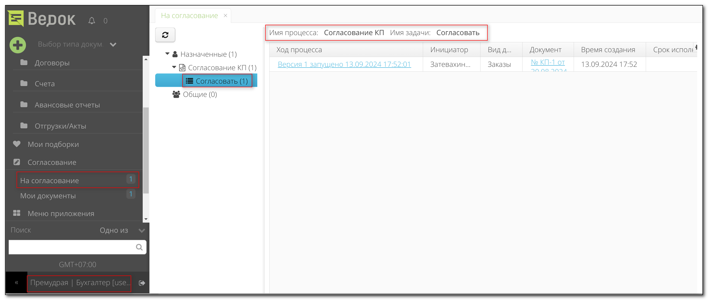 Vedoc bpm modeler image30