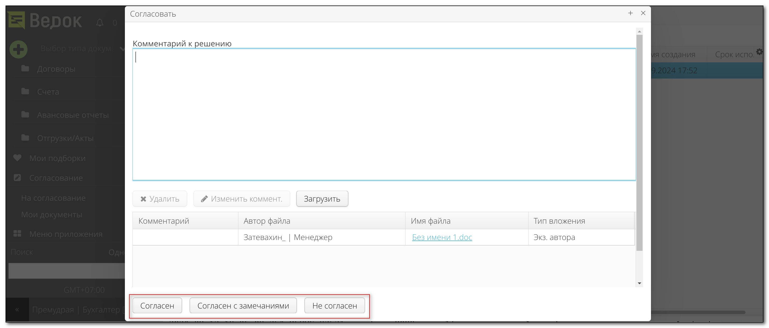 Vedoc bpm modeler image31