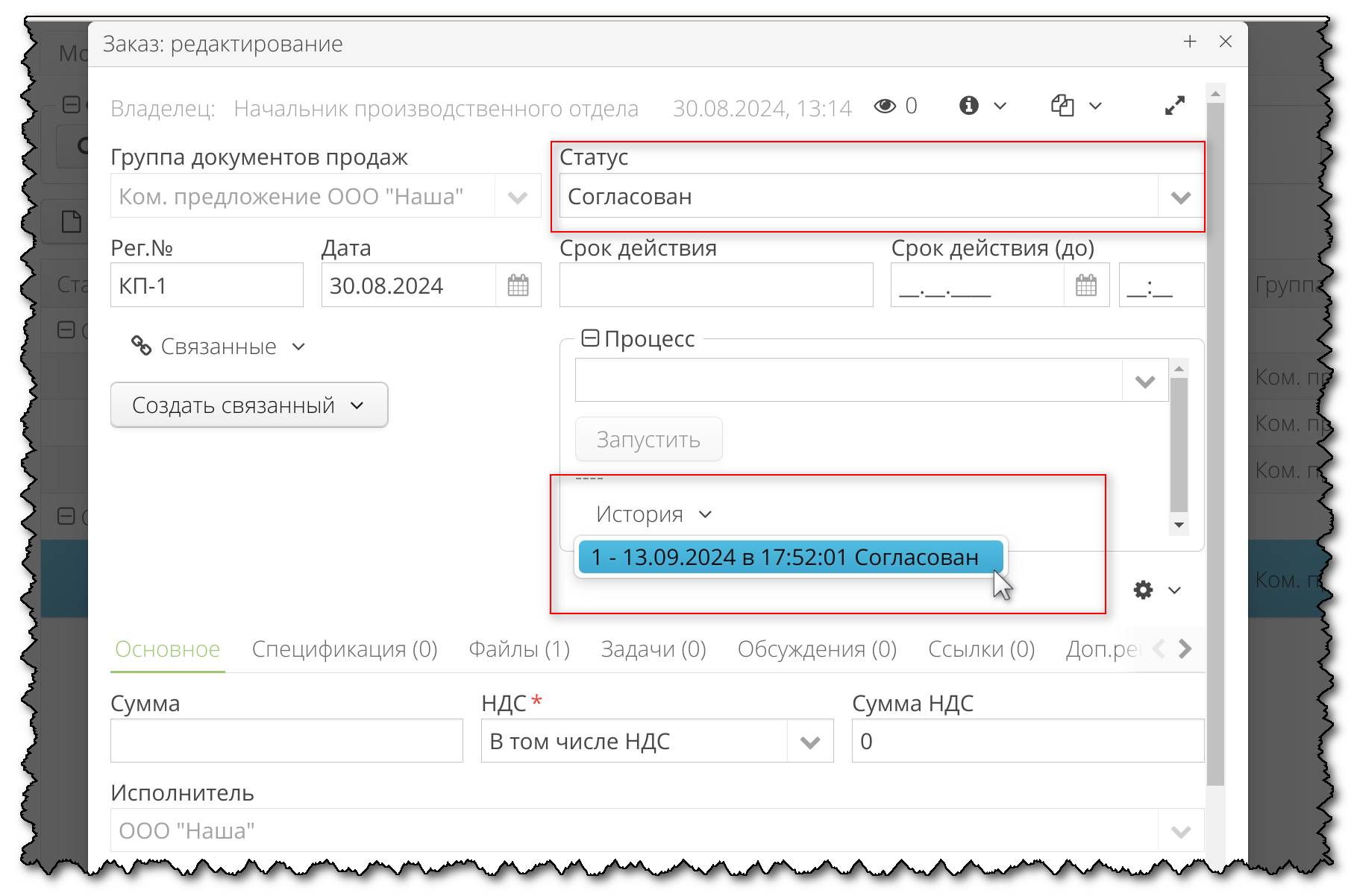 Vedoc bpm modeler image32